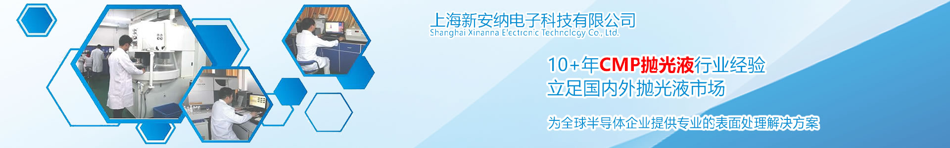 硅片粗拋液, 硅片拋光液
