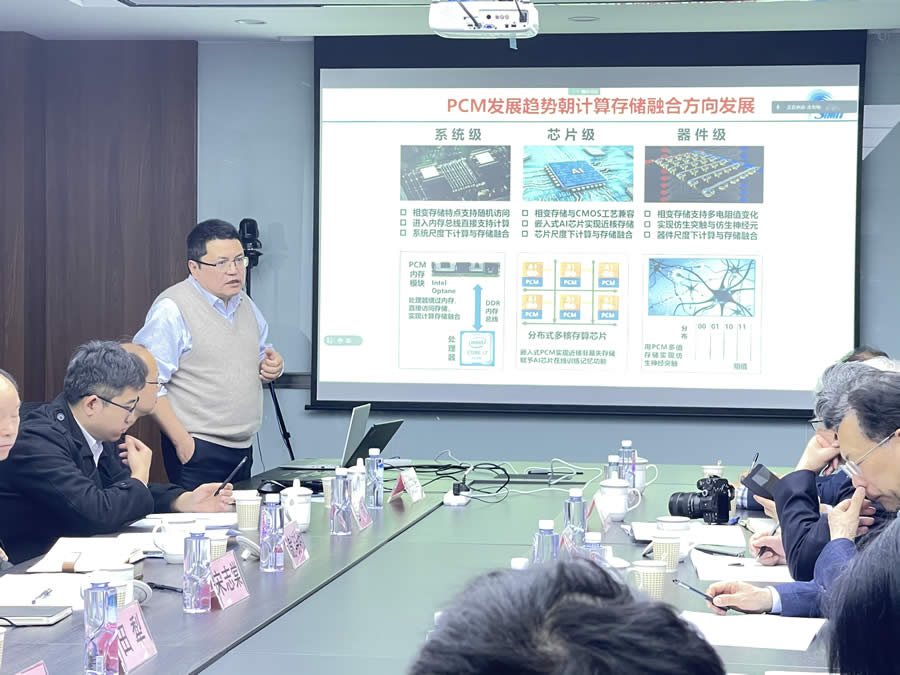 宋志棠做項(xiàng)目進(jìn)展報(bào)告